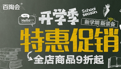 開學(xué)季！新學(xué)期！新福利！